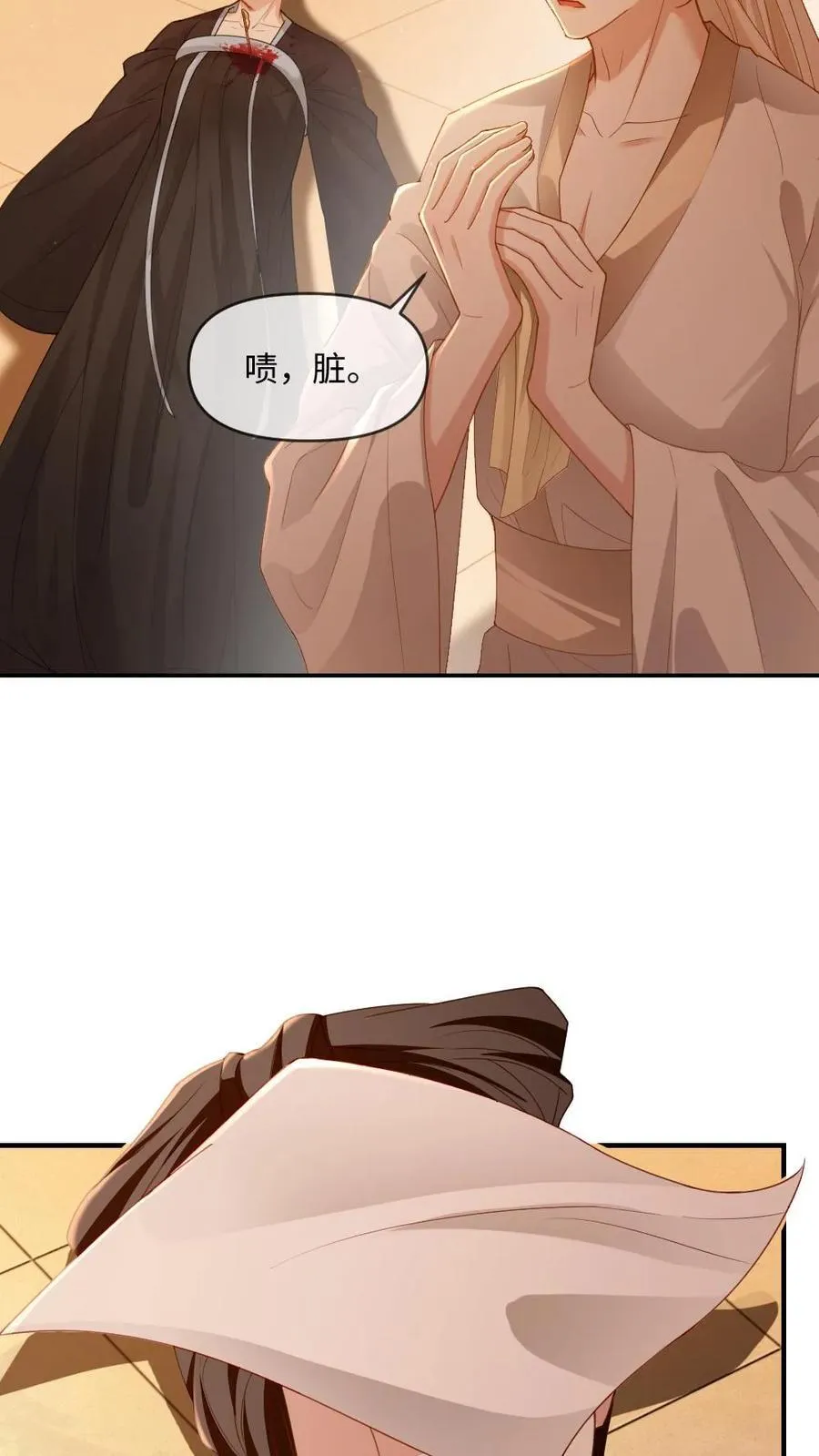 第211话 “废物”大变身 第20页