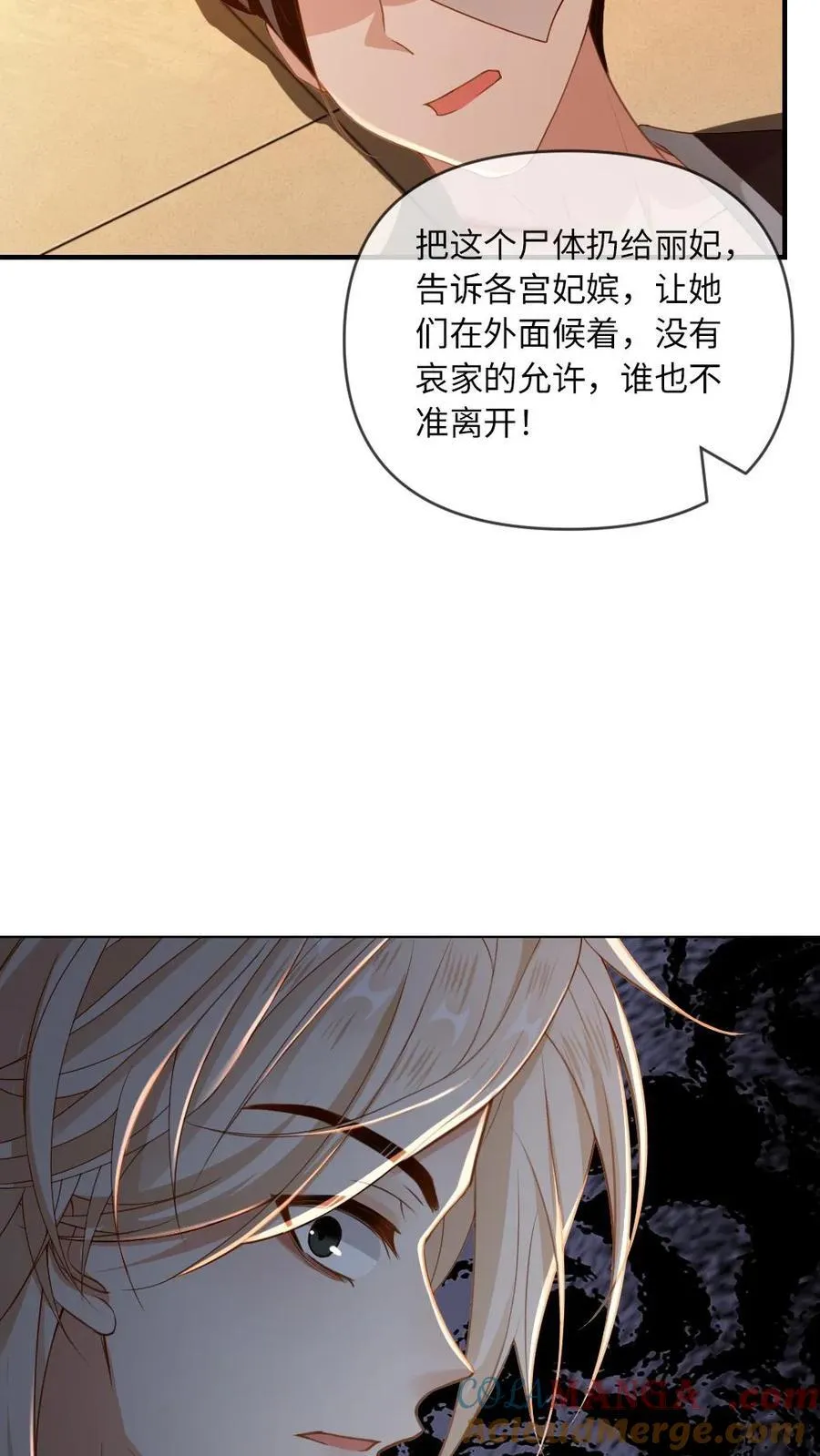第211话 “废物”大变身 第21页