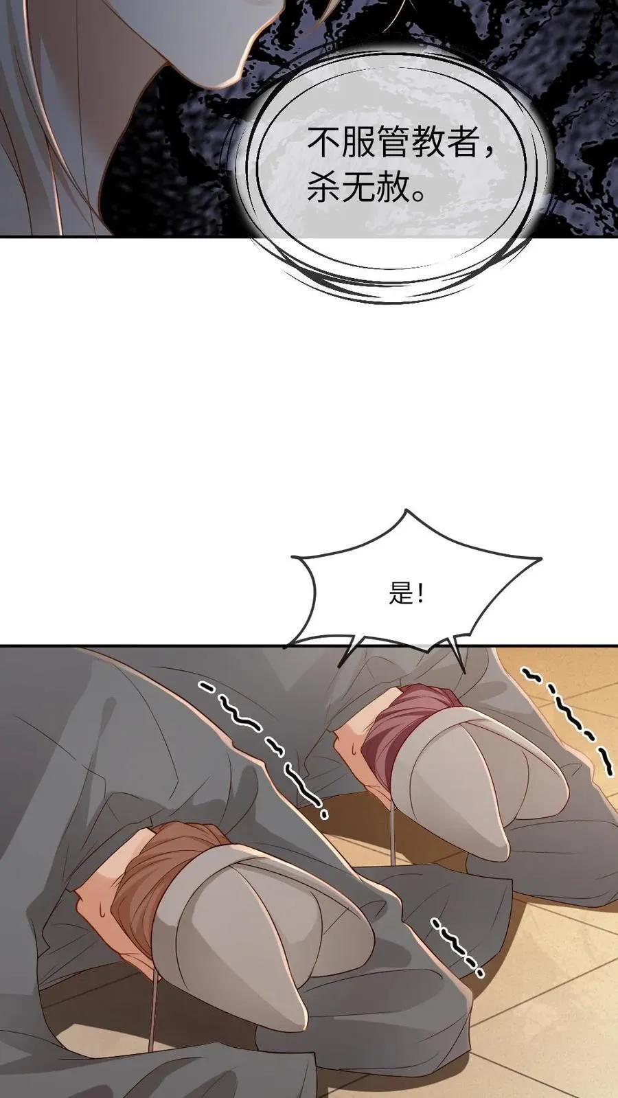 第211话 “废物”大变身 第22页