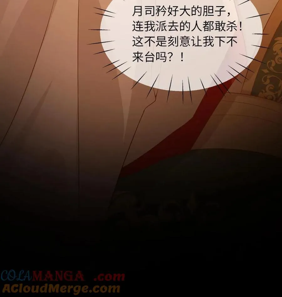 第211话 “废物”大变身 第27页