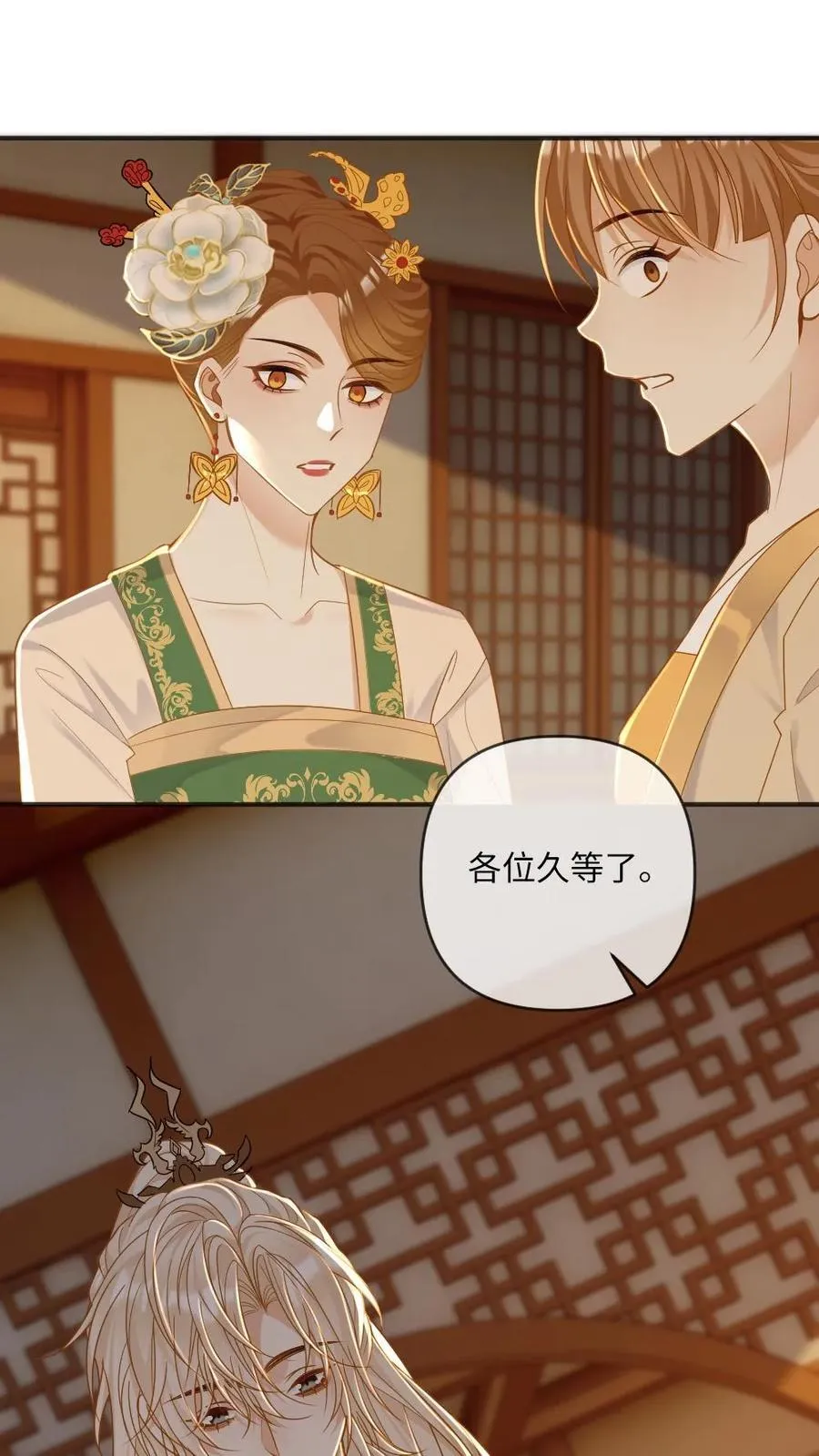 第212话 摄政王 第2页
