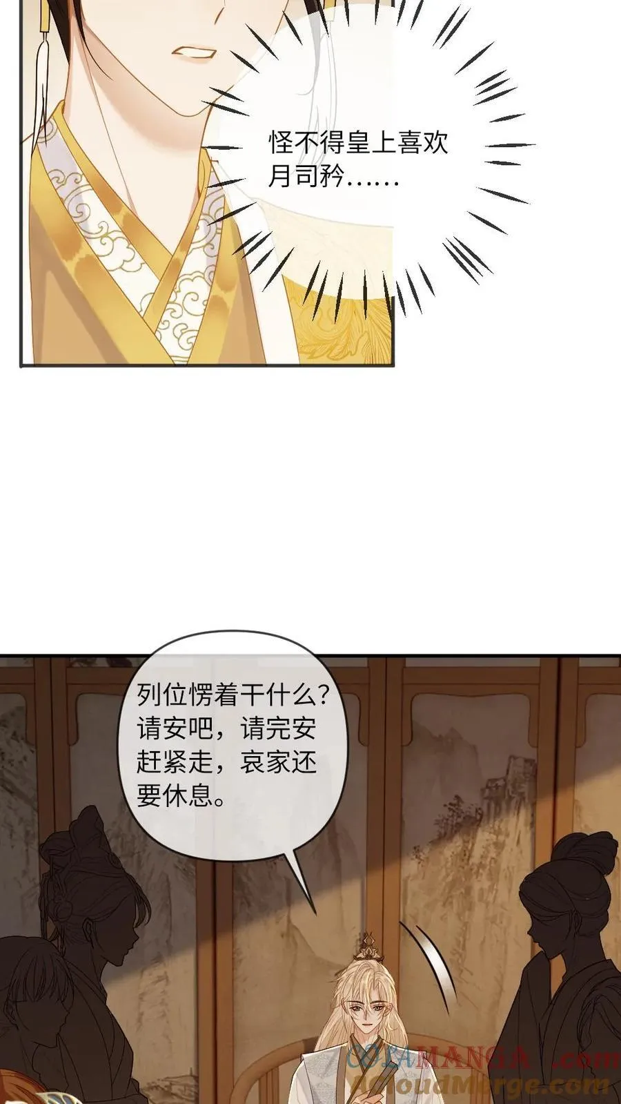 第212话 摄政王 第5页