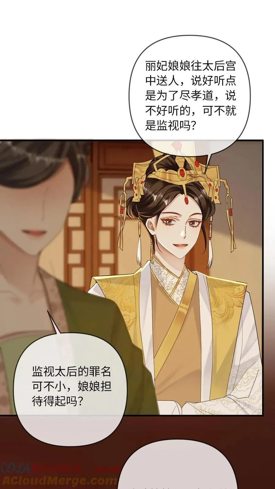第212话 摄政王 第9页