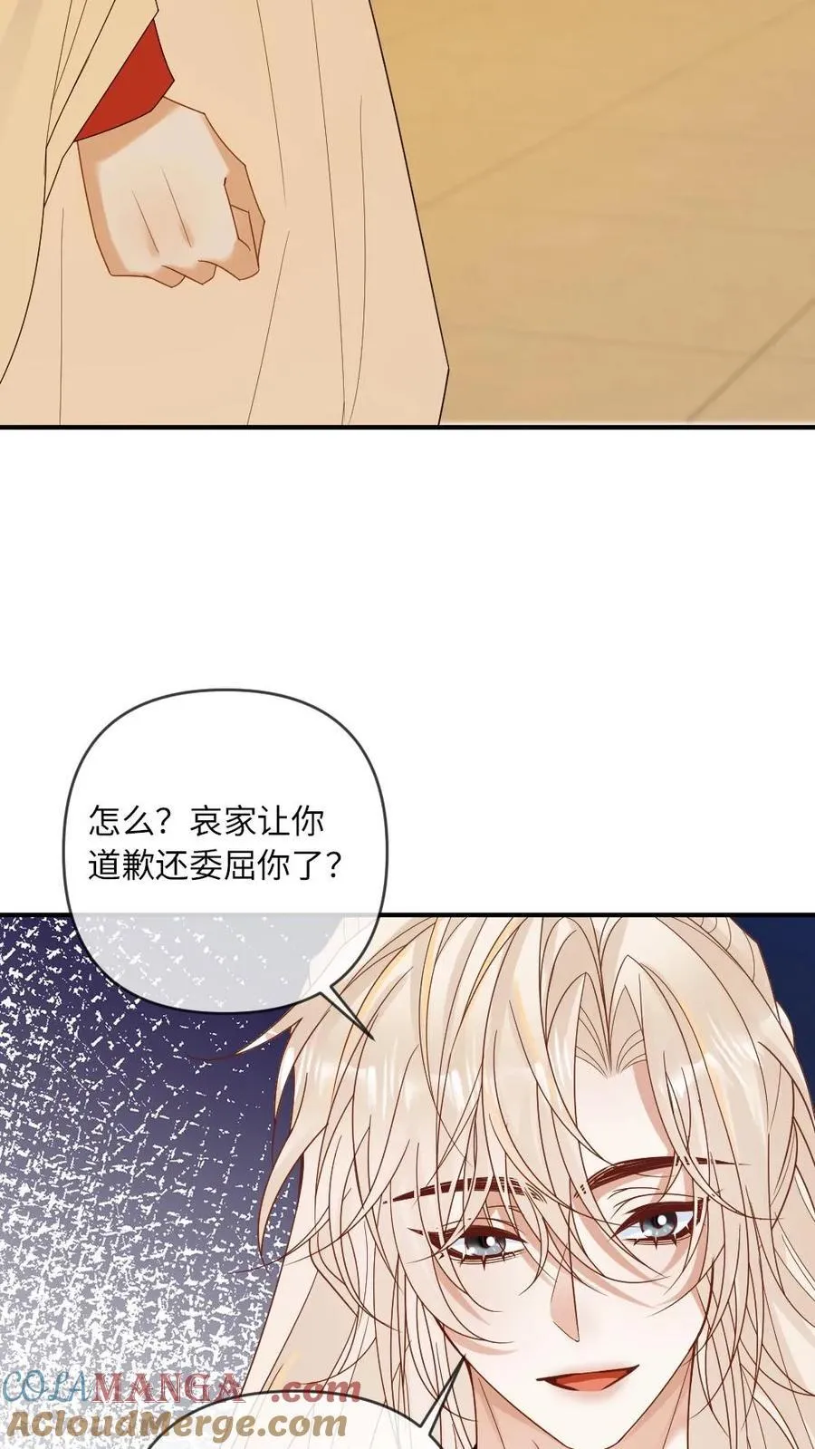 第212话 摄政王 第11页