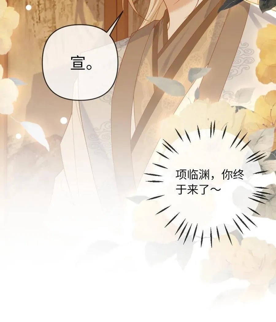 第212话 摄政王 第24页