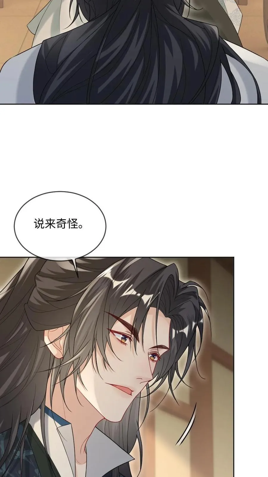 第213话 去他的天理伦常 第4页