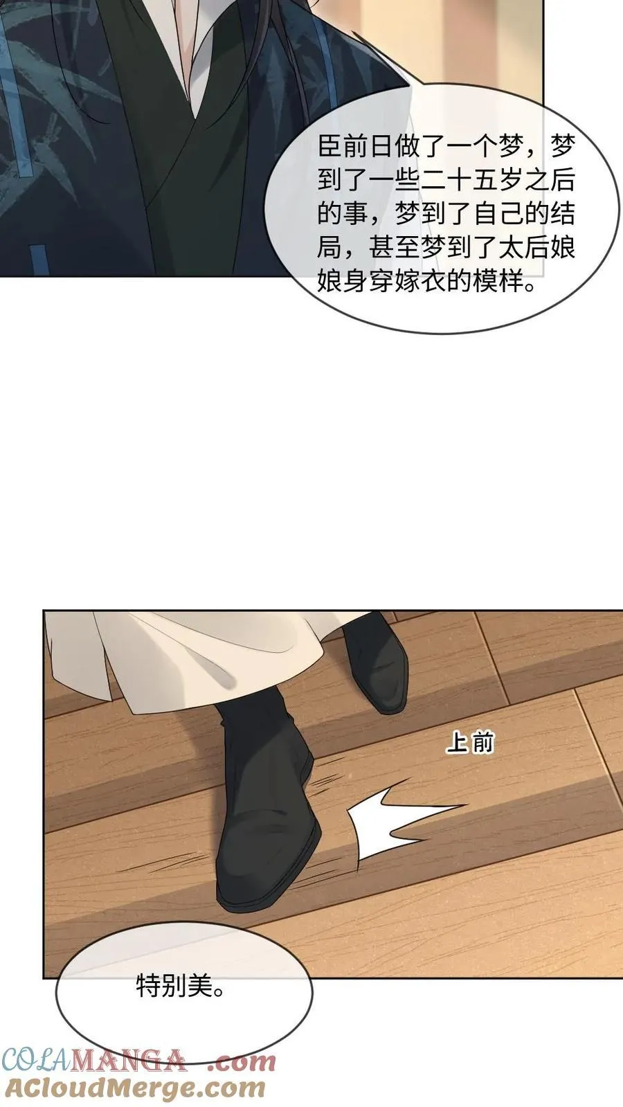 第213话 去他的天理伦常 第5页