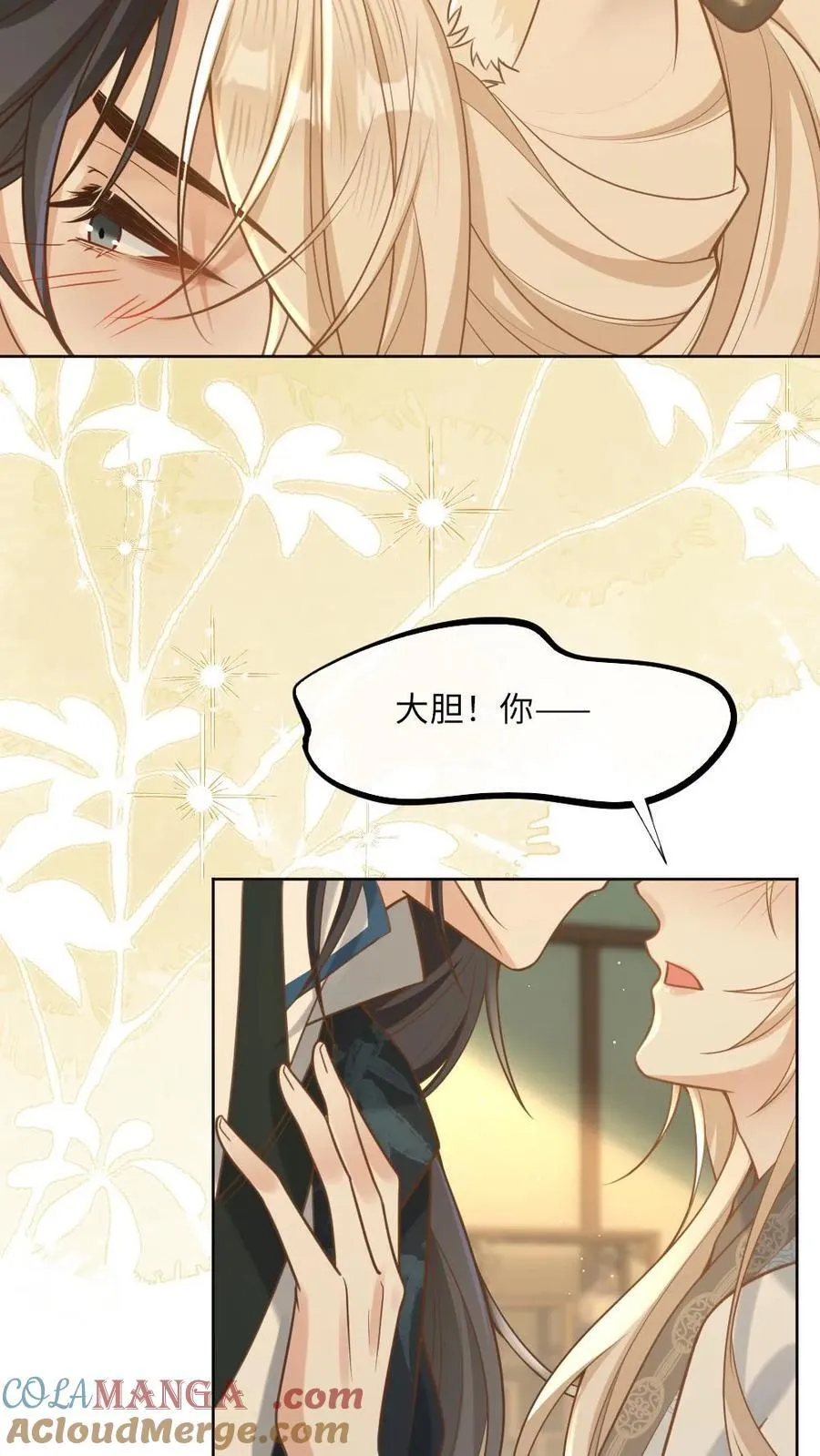 第213话 去他的天理伦常 第9页