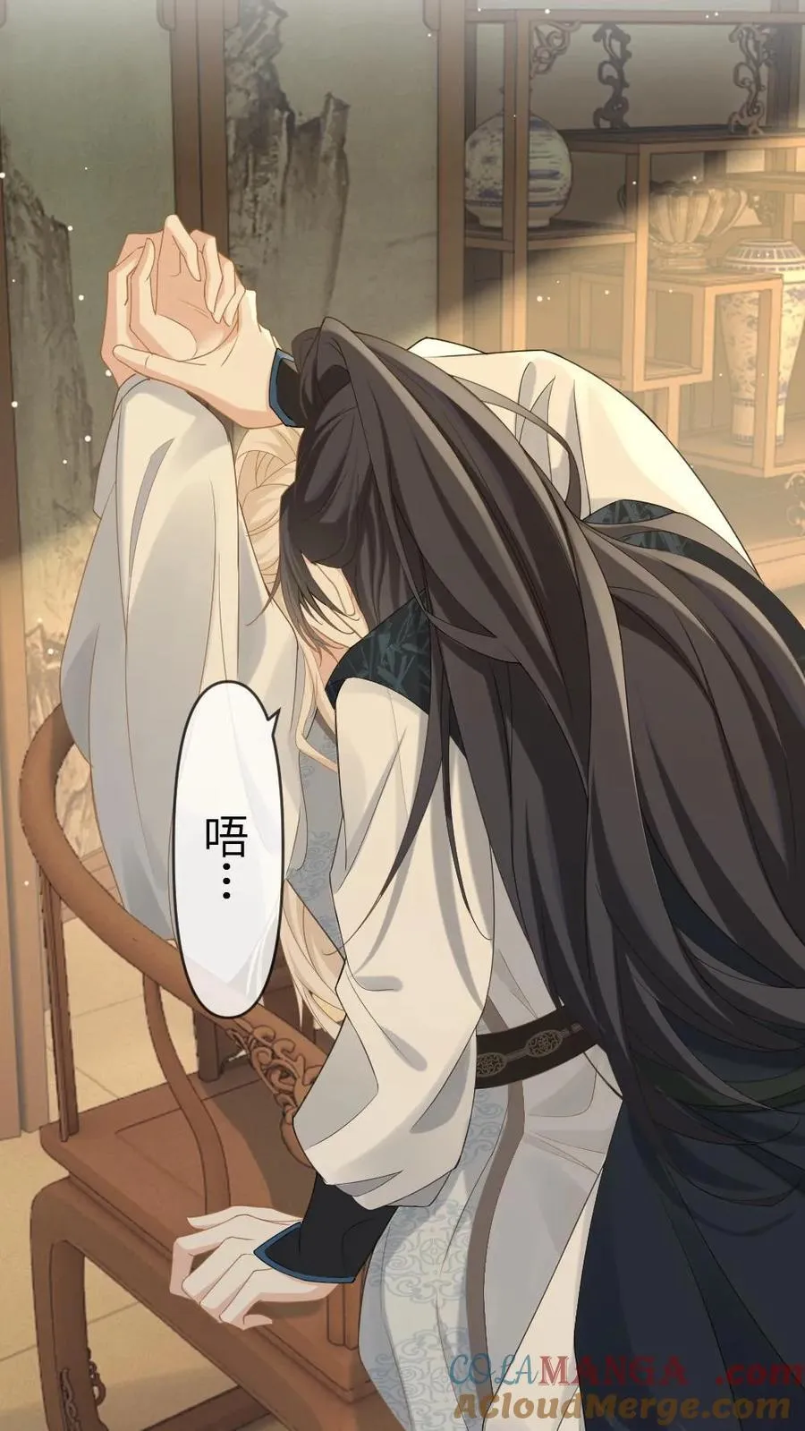 第213话 去他的天理伦常 第11页