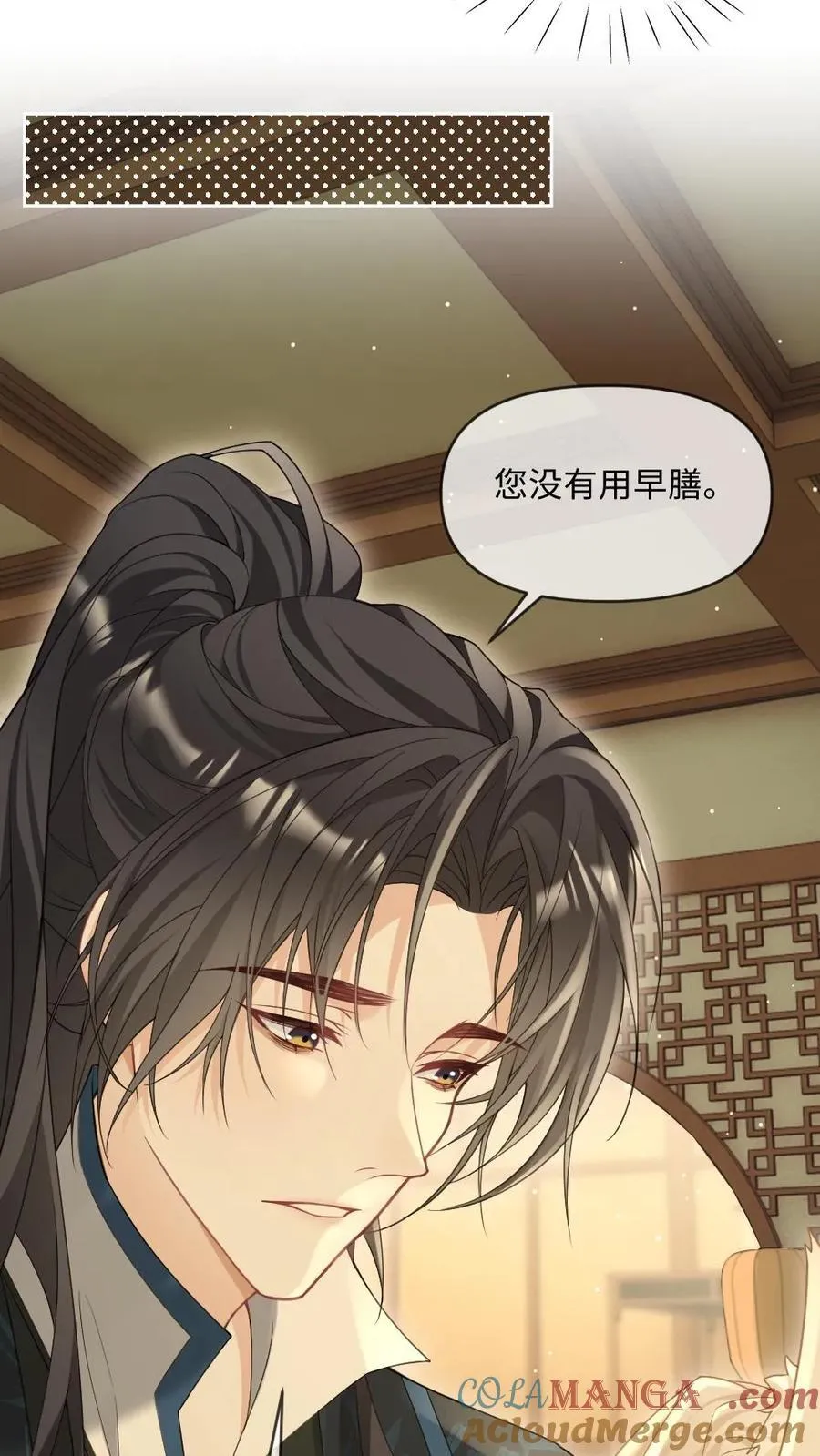 第213话 去他的天理伦常 第17页