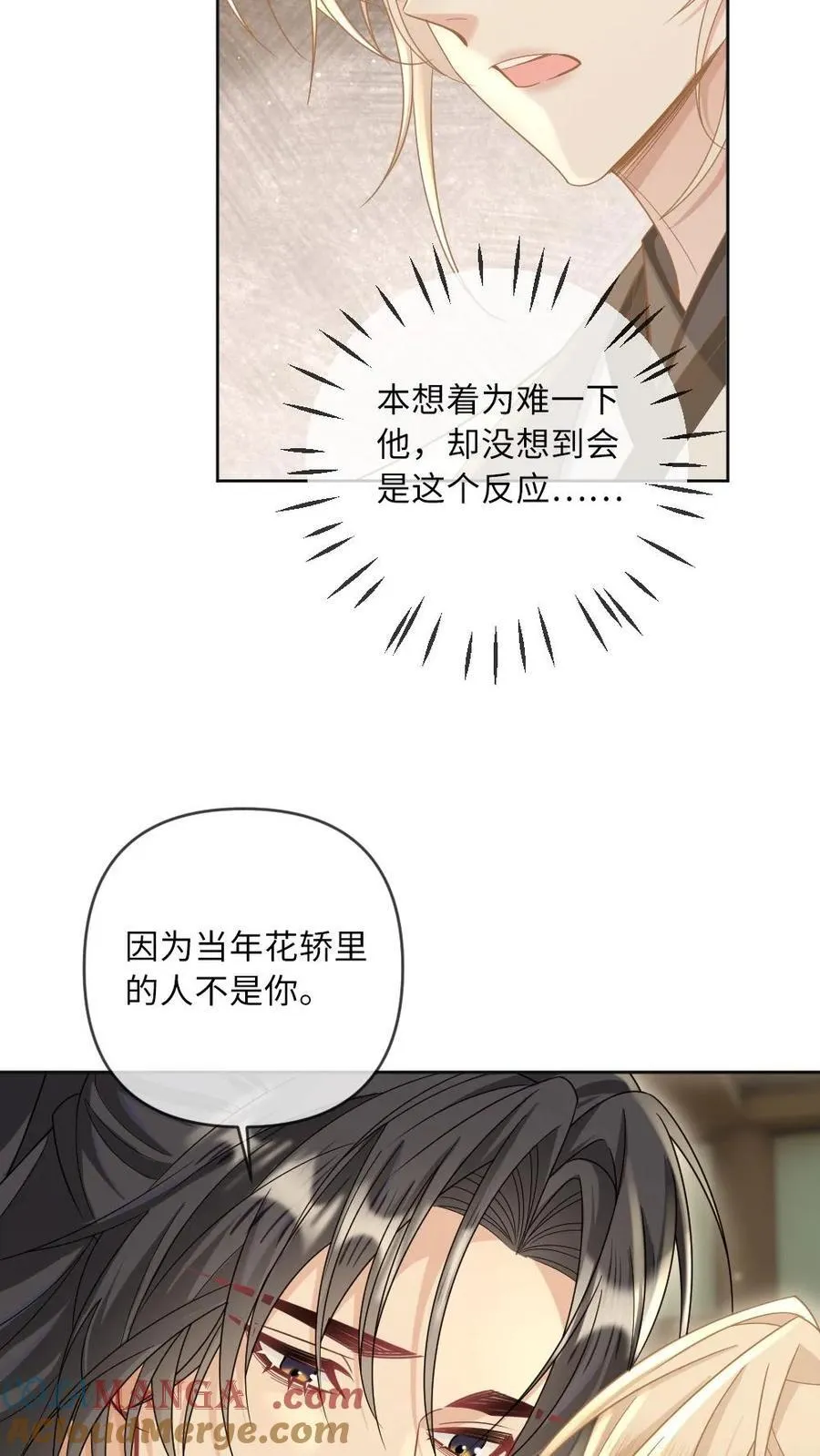 第213话 去他的天理伦常 第21页