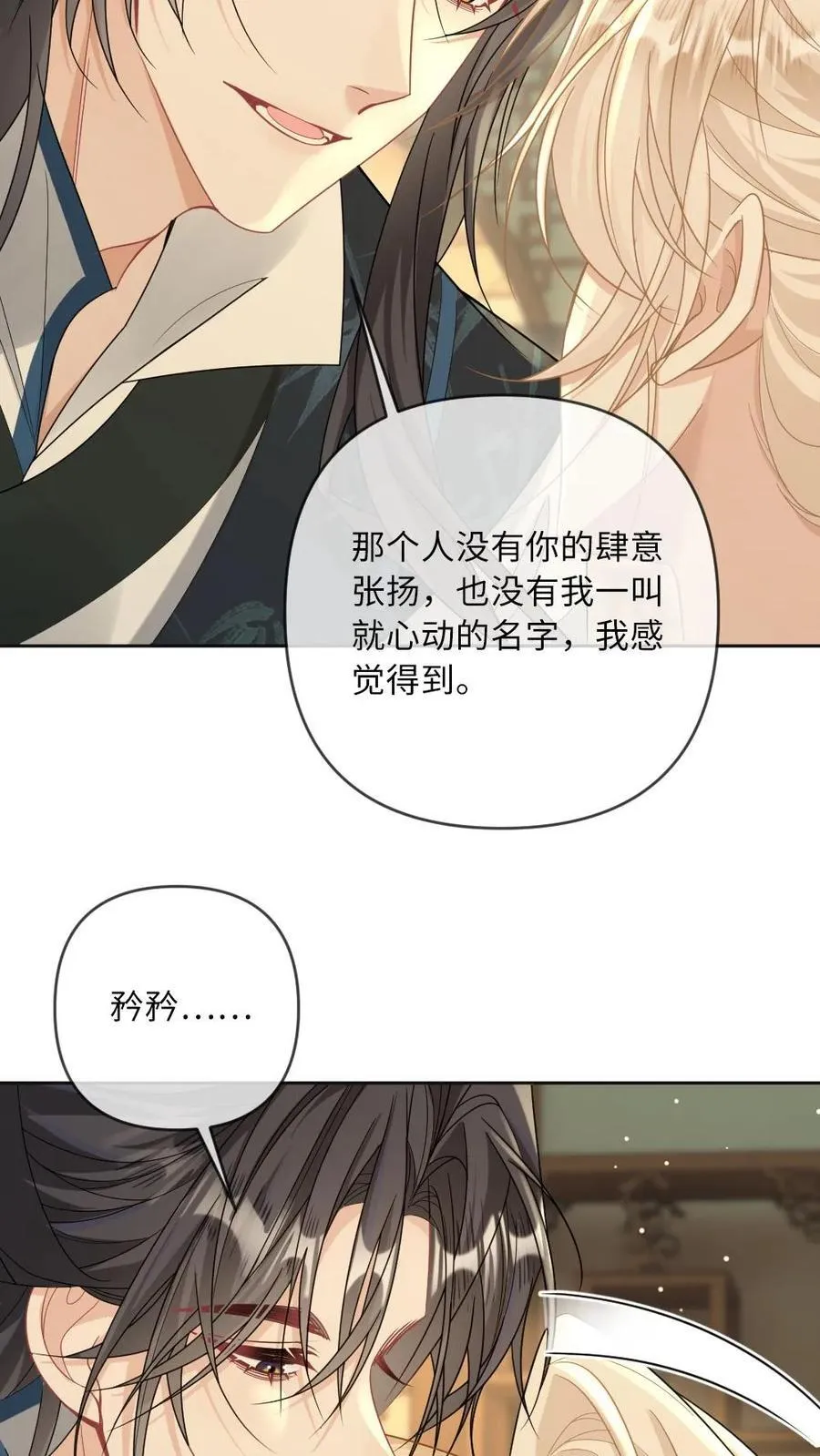 第213话 去他的天理伦常 第22页