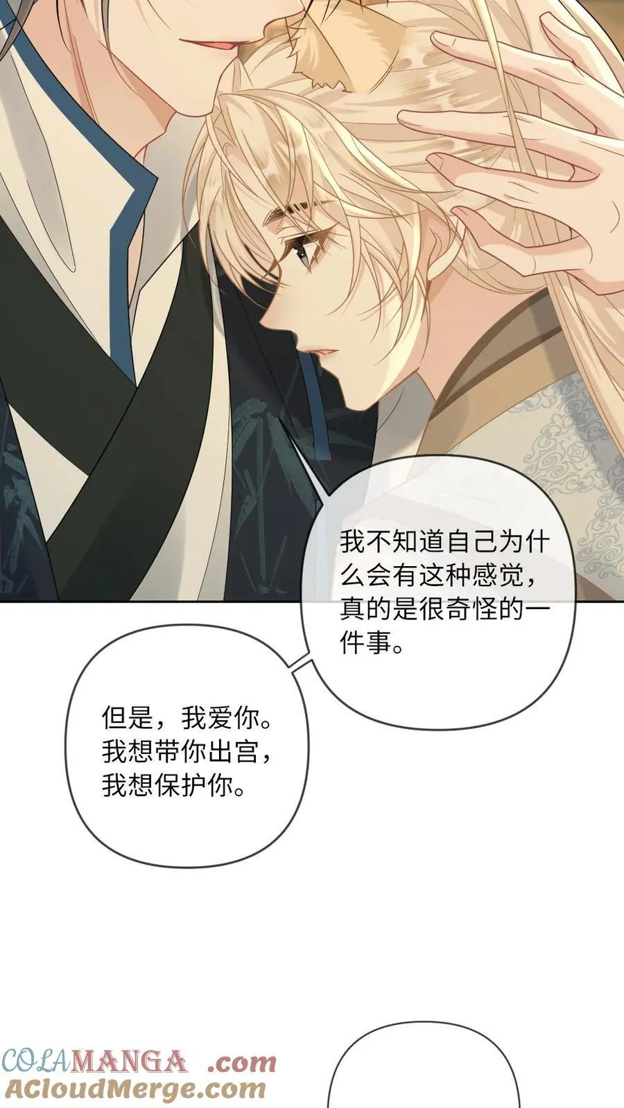 第213话 去他的天理伦常 第23页