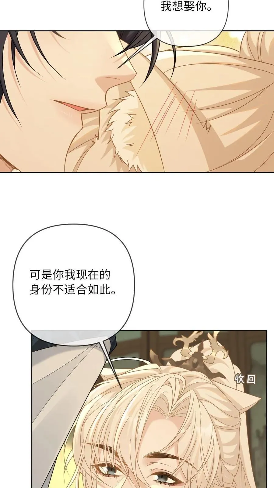 第213话 去他的天理伦常 第24页