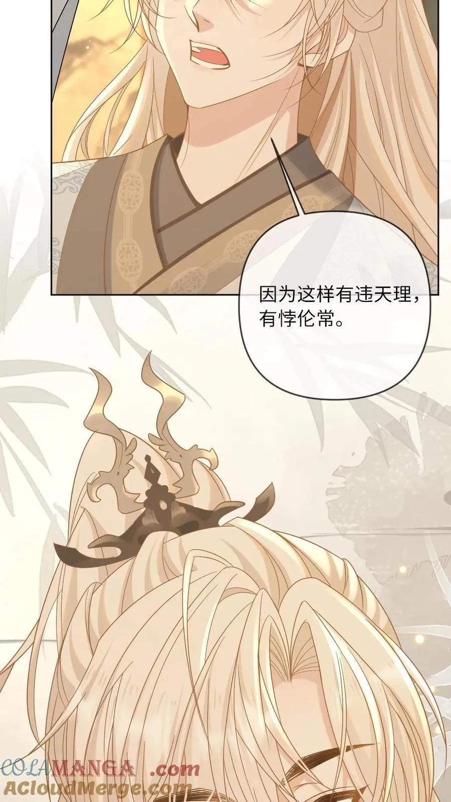 第213话 去他的天理伦常 第25页