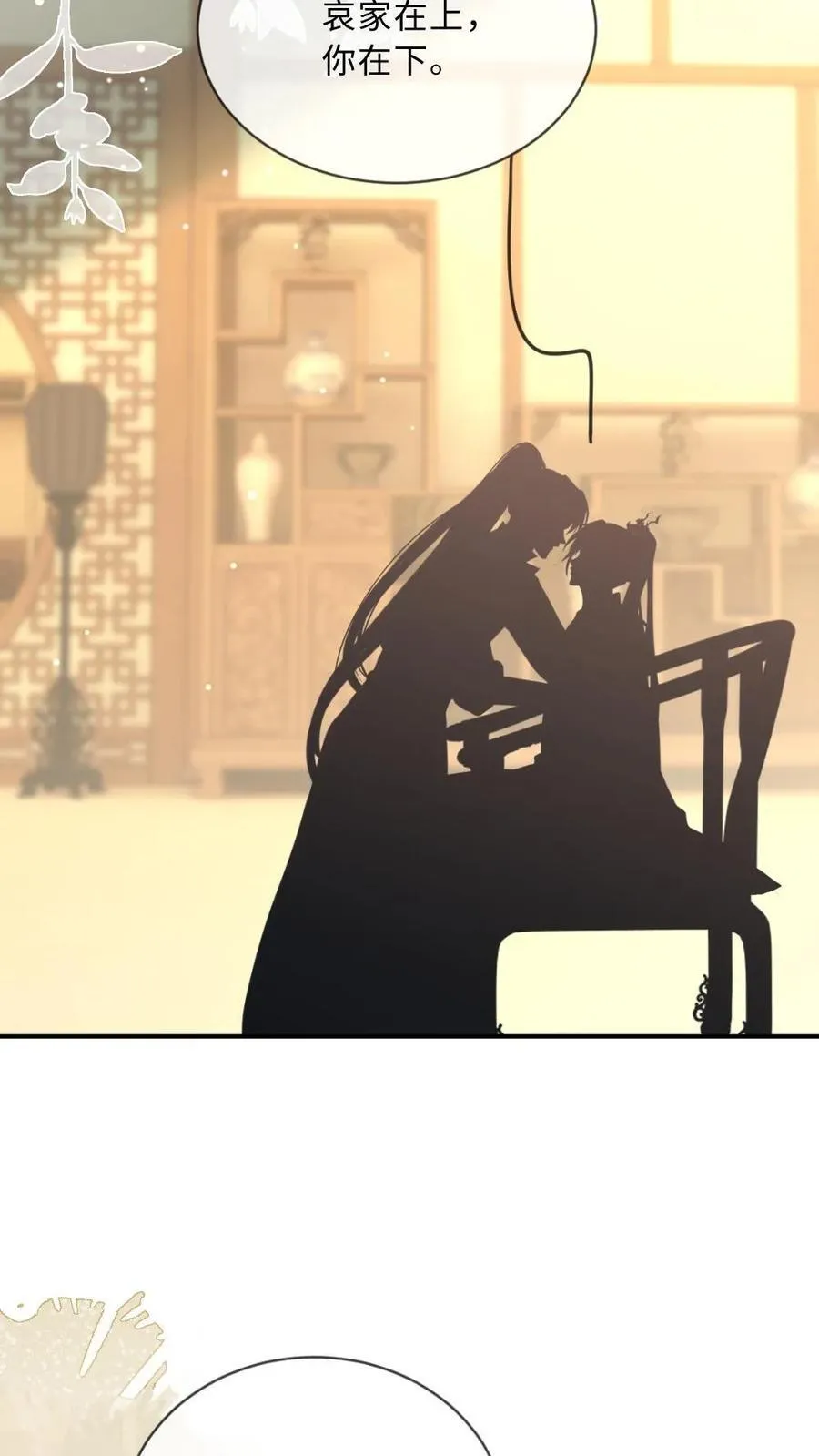 第214话 猫耳play 第6页