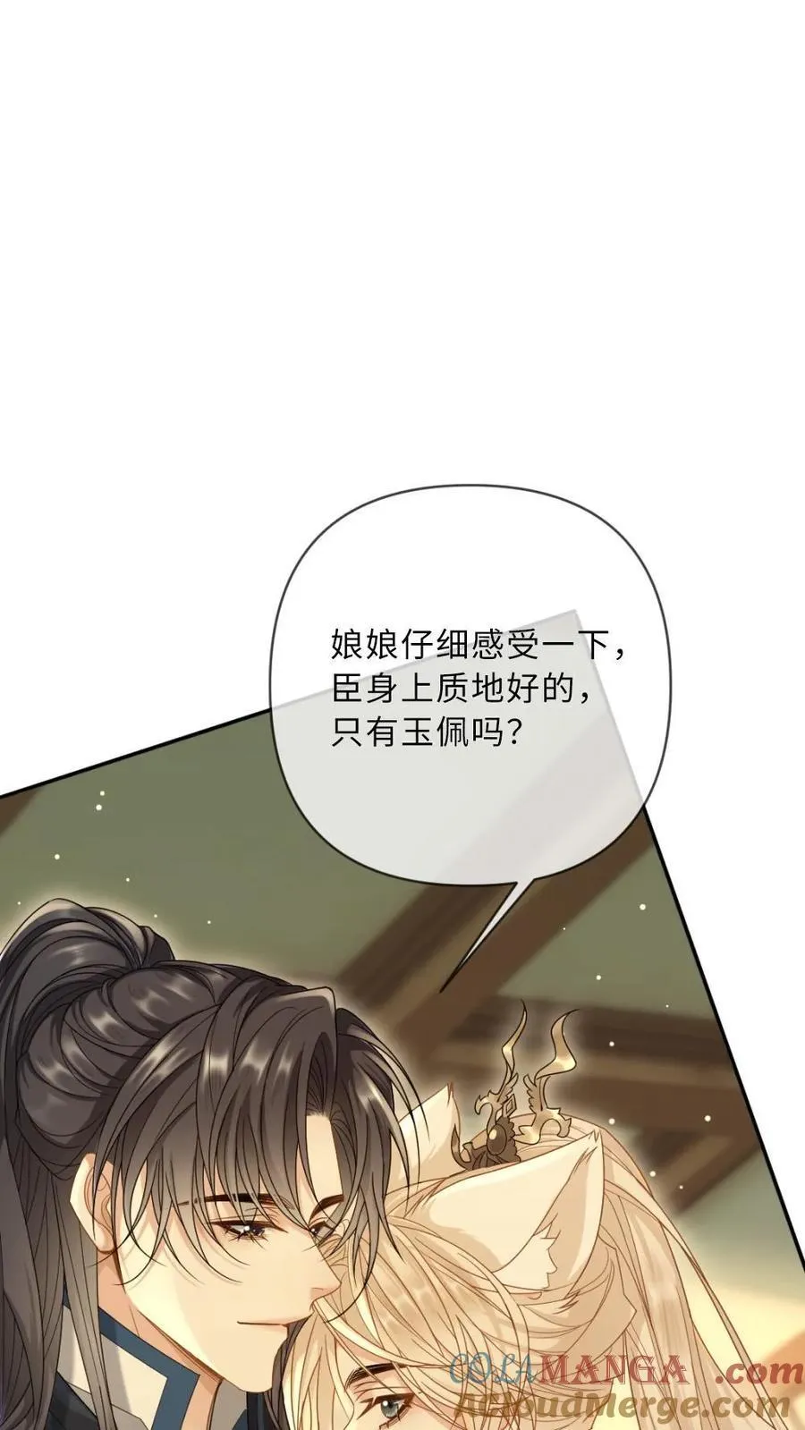 第214话 猫耳play 第21页