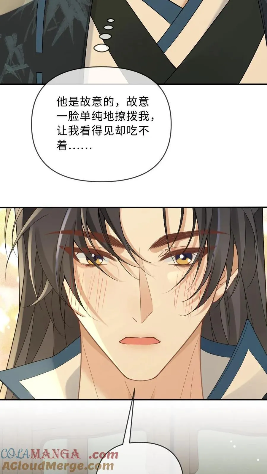 第214话 猫耳play 第27页