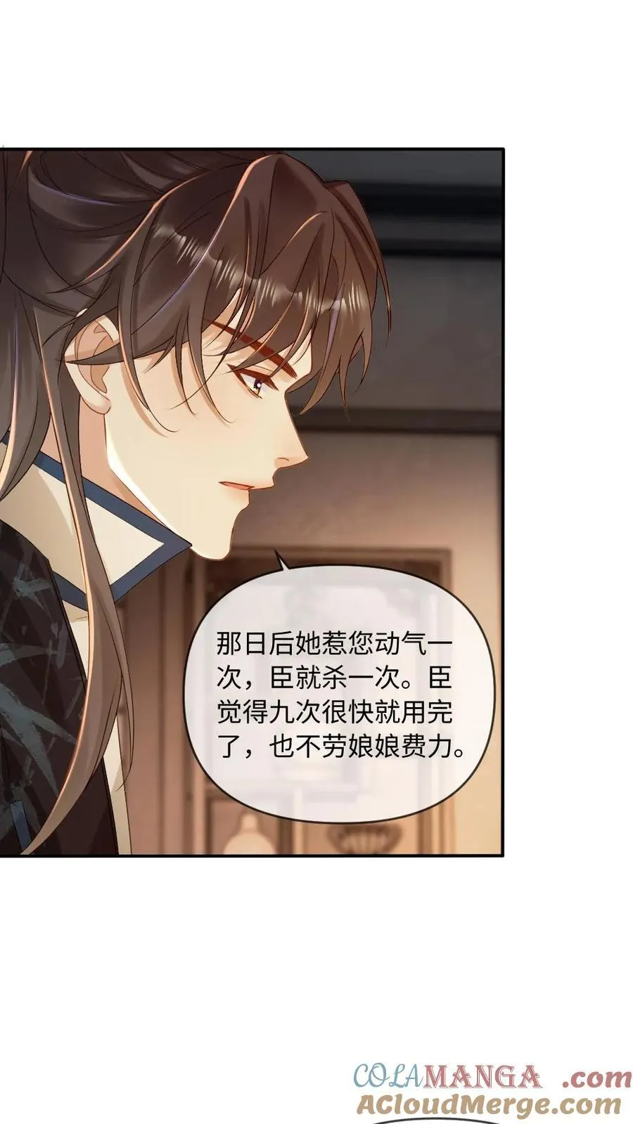 第215话 暧昧拉扯 第3页