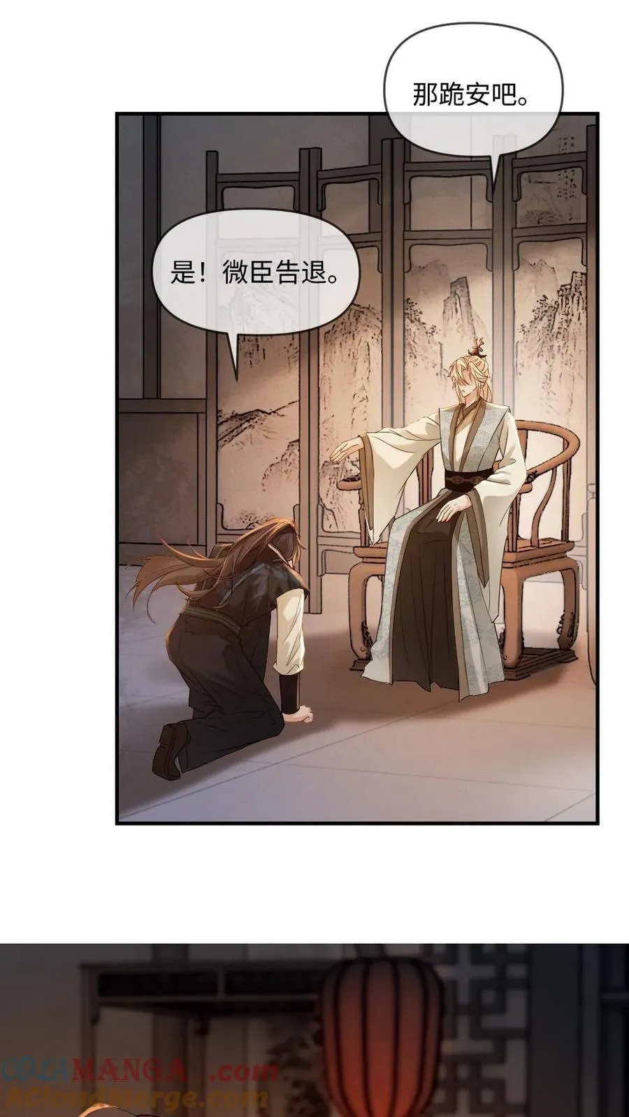 第215话 暧昧拉扯 第5页