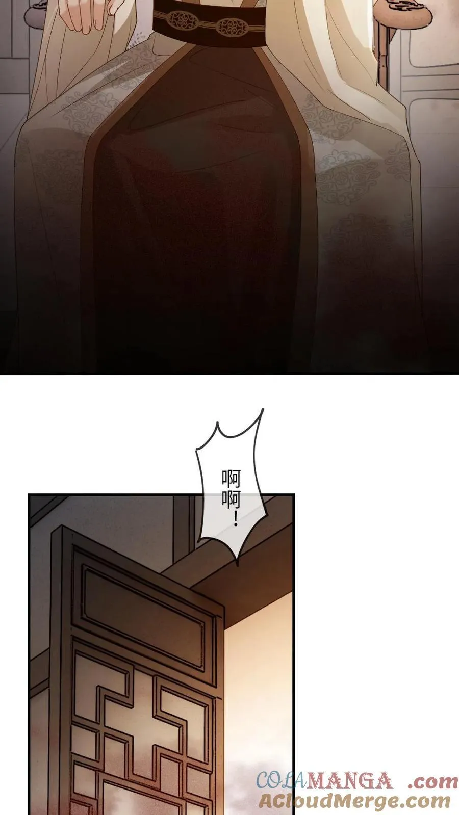 第215话 暧昧拉扯 第9页