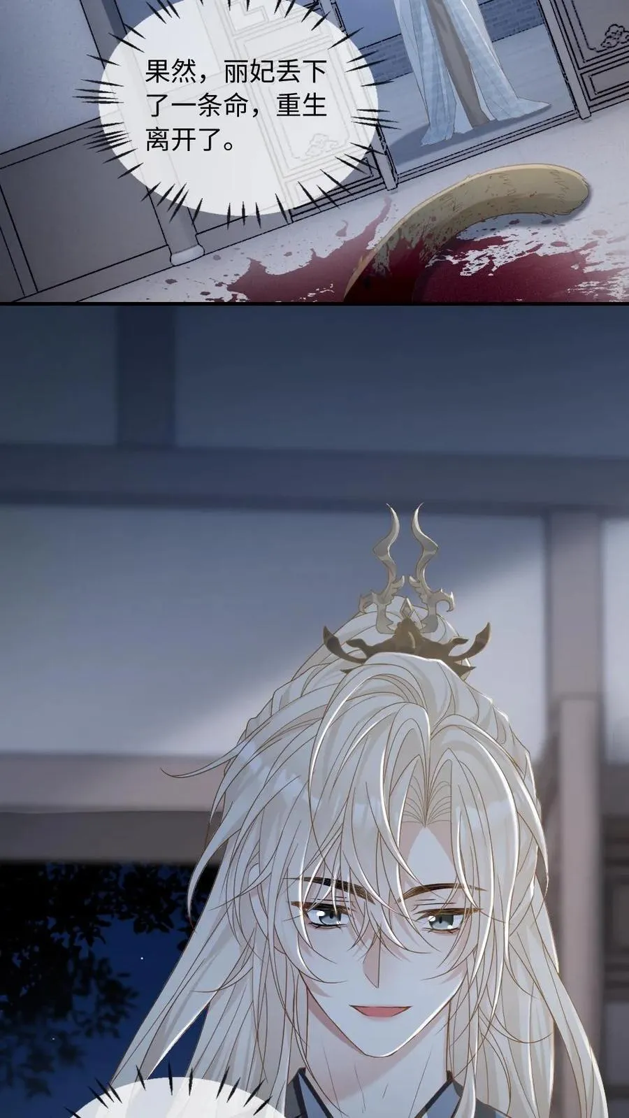 第215话 暧昧拉扯 第16页