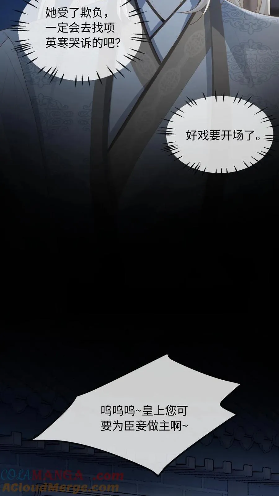 第215话 暧昧拉扯 第17页