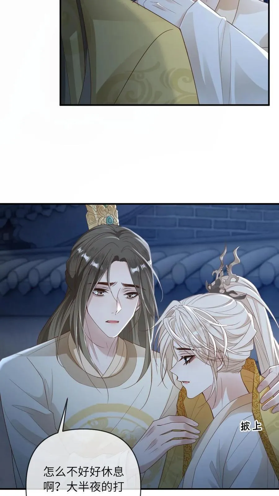 第215话 暧昧拉扯 第26页