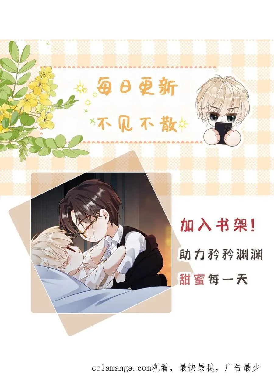 第215话 暧昧拉扯 第30页