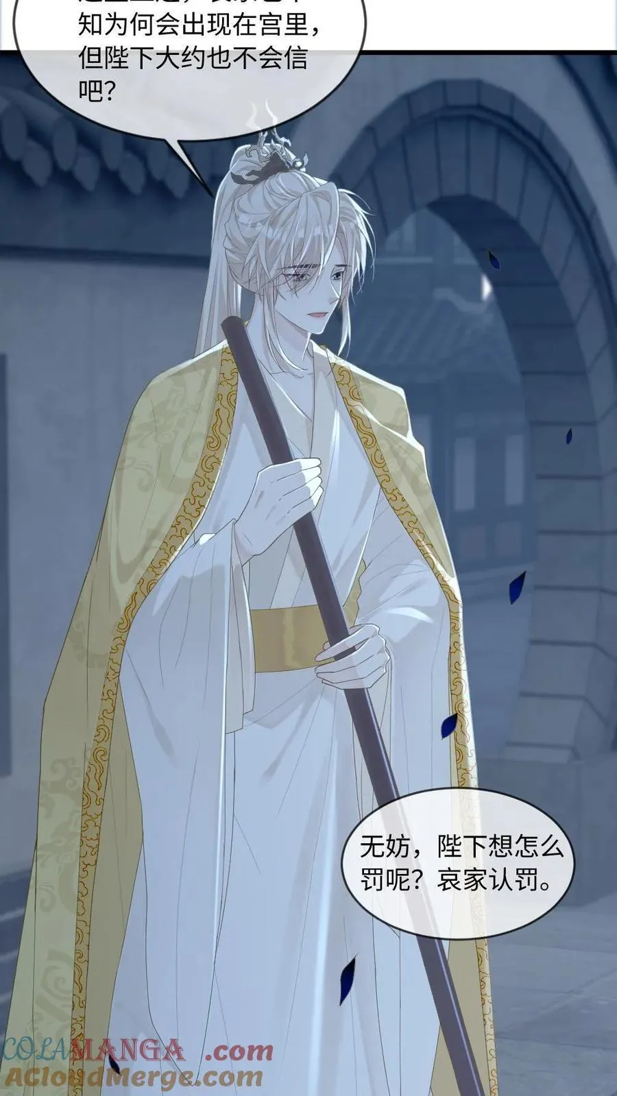 第216话 打脸渣男皇帝 第3页