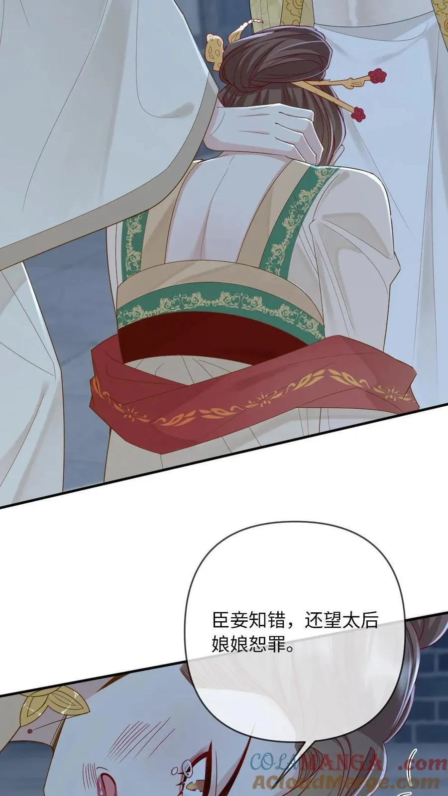 第216话 打脸渣男皇帝 第15页