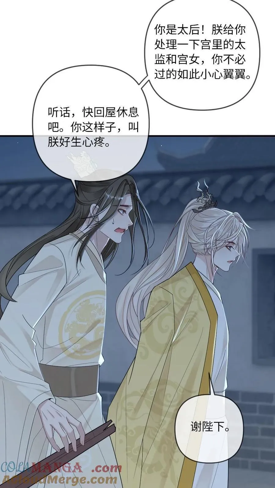 第216话 打脸渣男皇帝 第19页