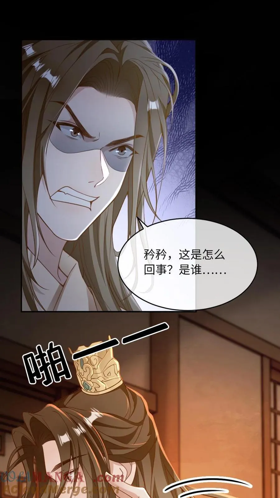 第217话 检查昨夜“印记” 第3页