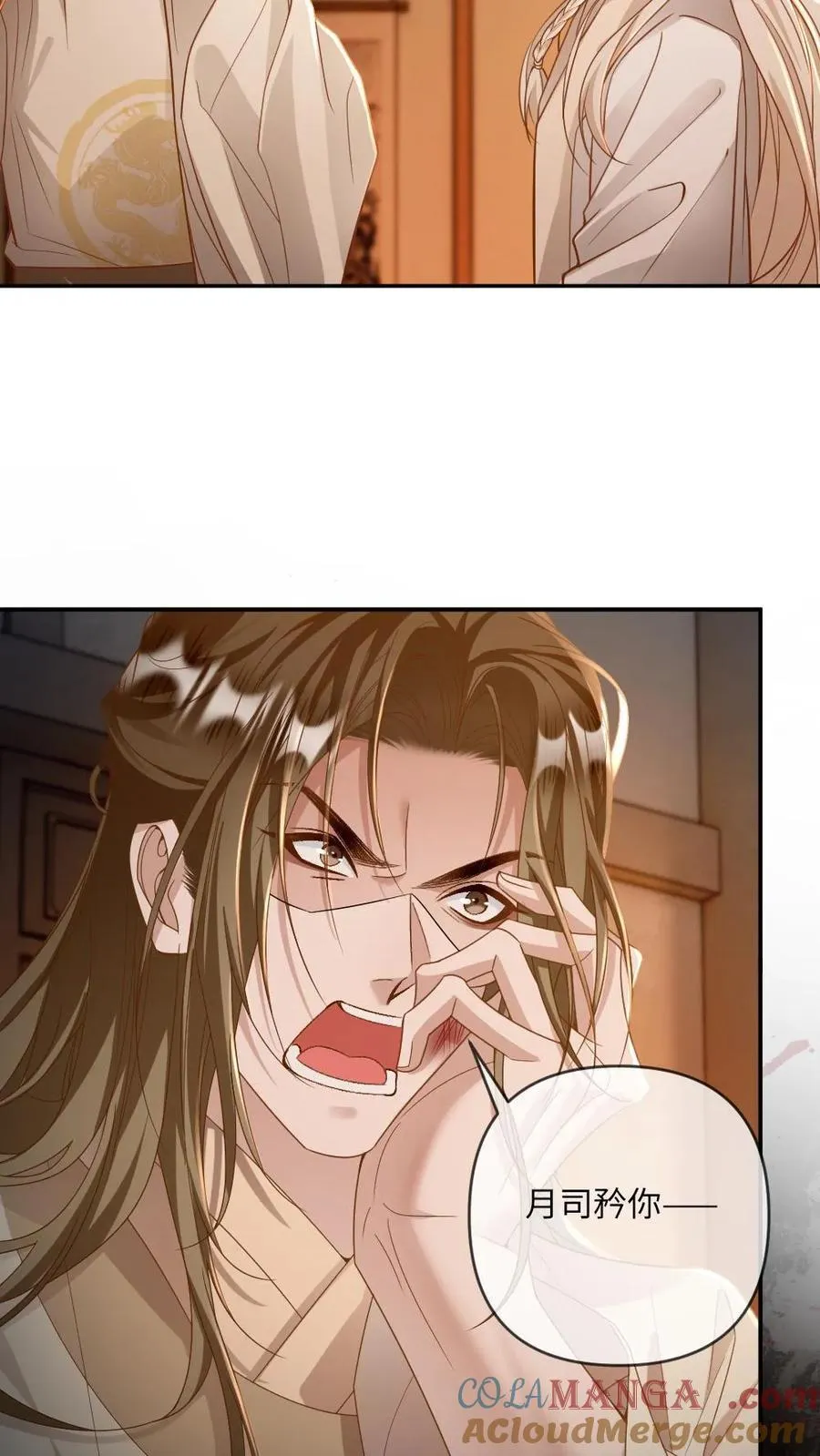 第217话 检查昨夜“印记” 第5页
