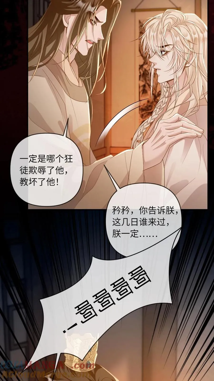 第217话 检查昨夜“印记” 第7页