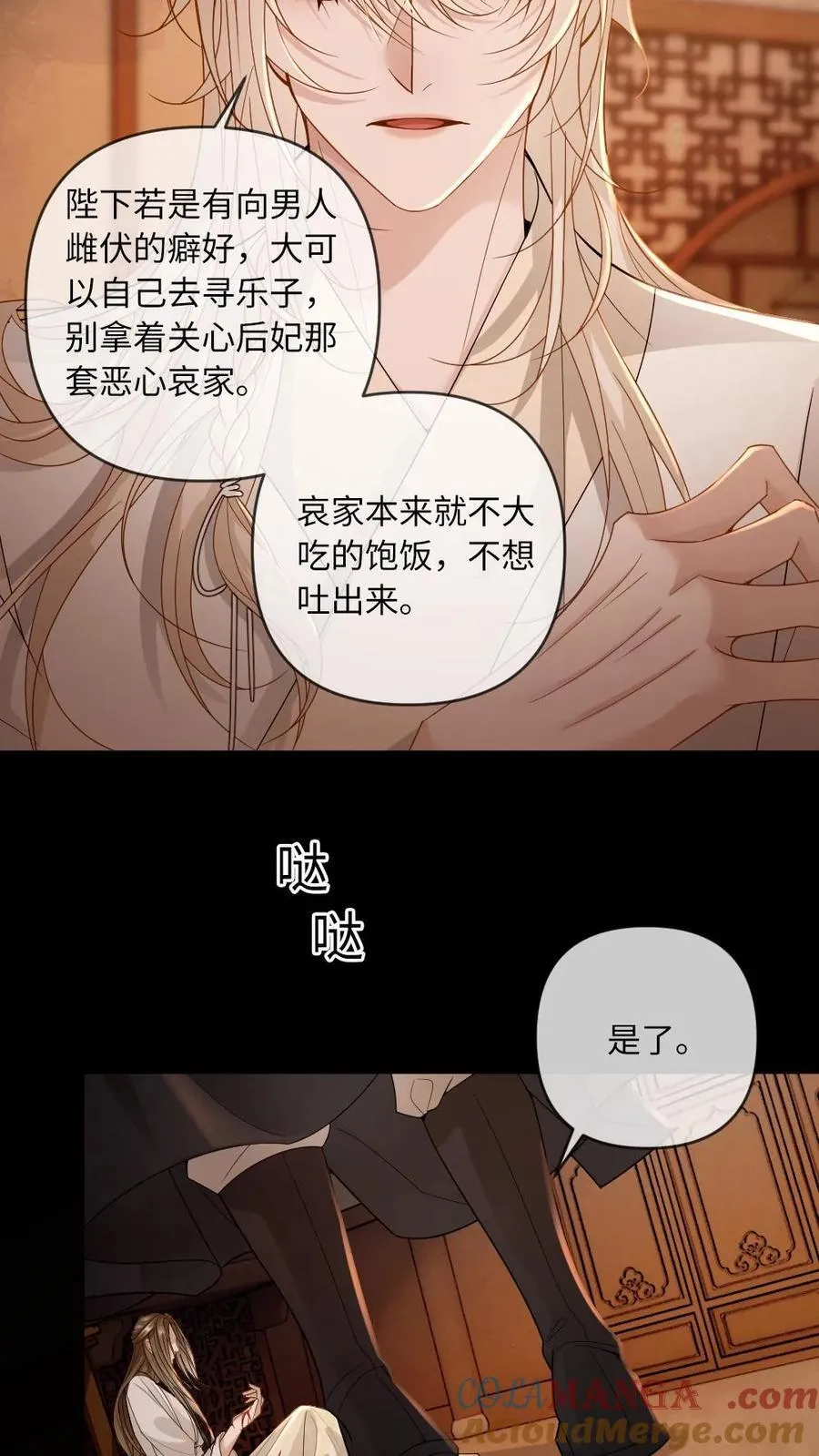 第217话 检查昨夜“印记” 第11页