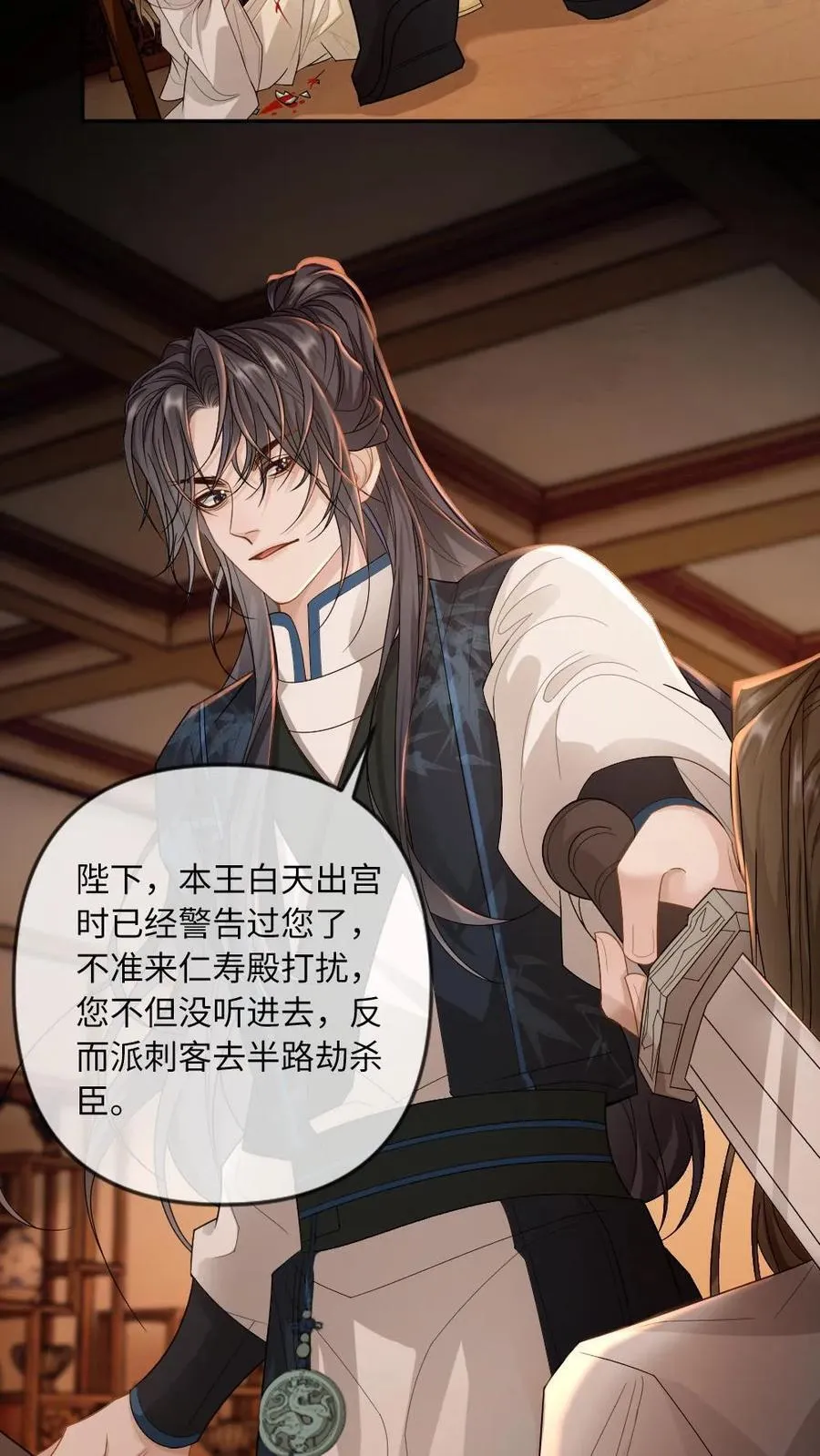 第217话 检查昨夜“印记” 第12页