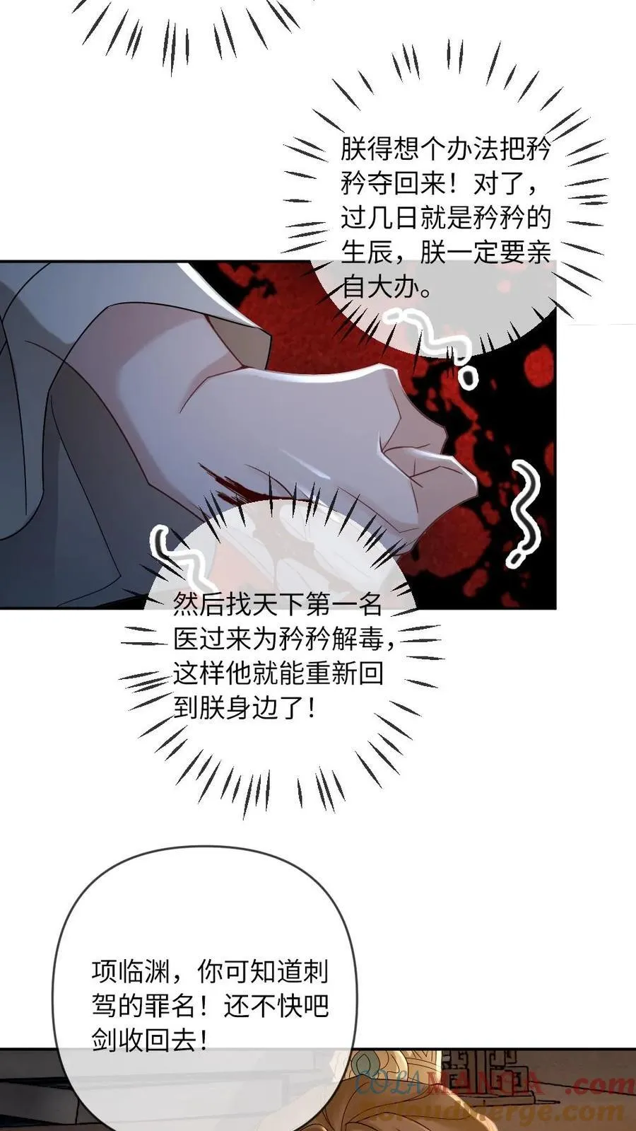 第217话 检查昨夜“印记” 第15页