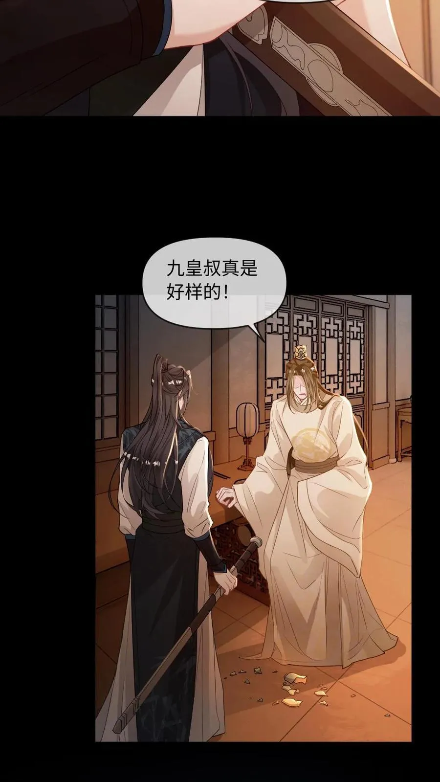 第217话 检查昨夜“印记” 第18页
