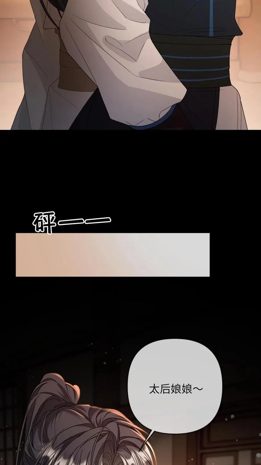 第217话 检查昨夜“印记” 第20页