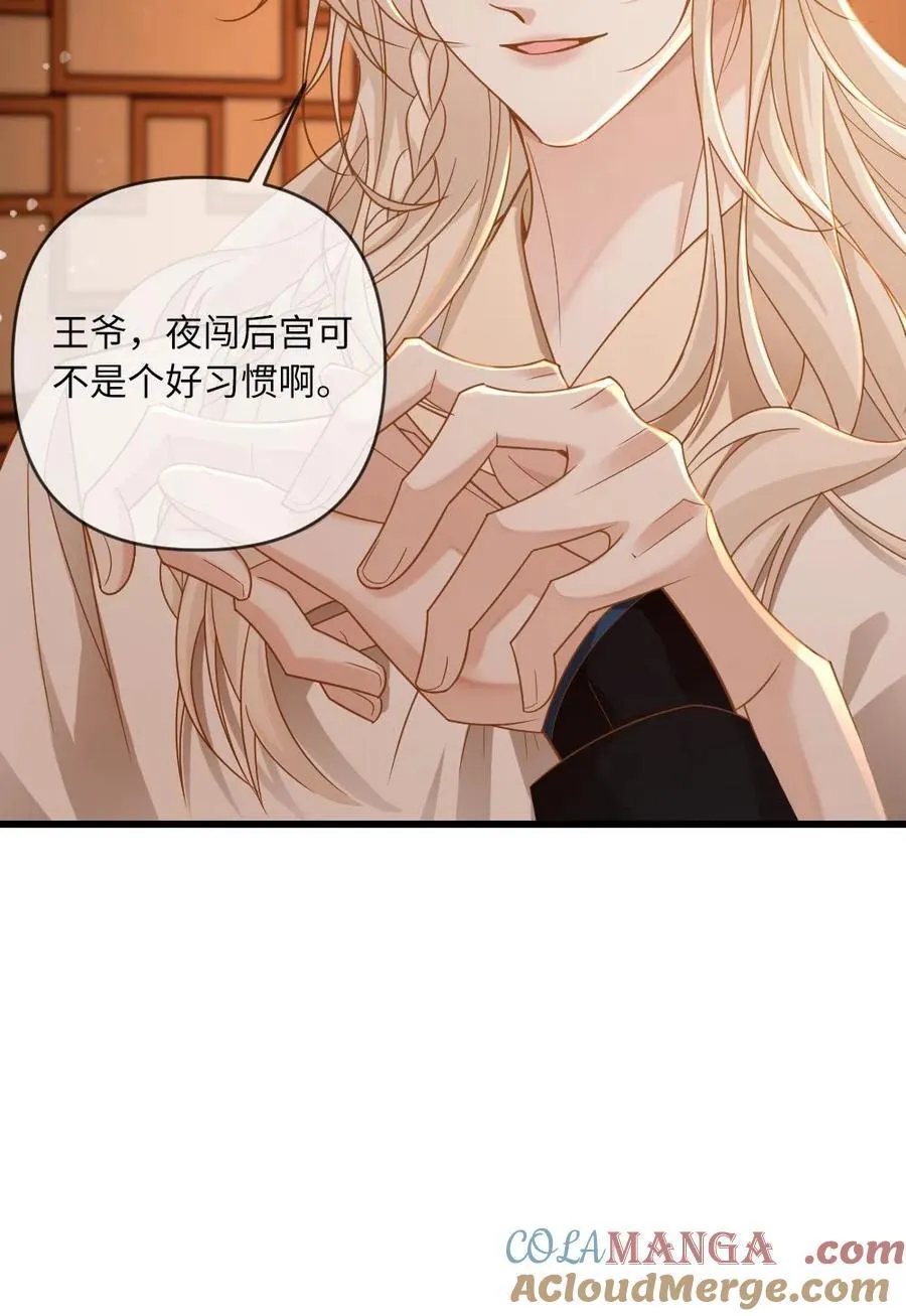 第217话 检查昨夜“印记” 第23页