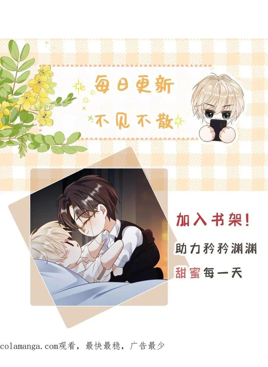 第217话 检查昨夜“印记” 第24页