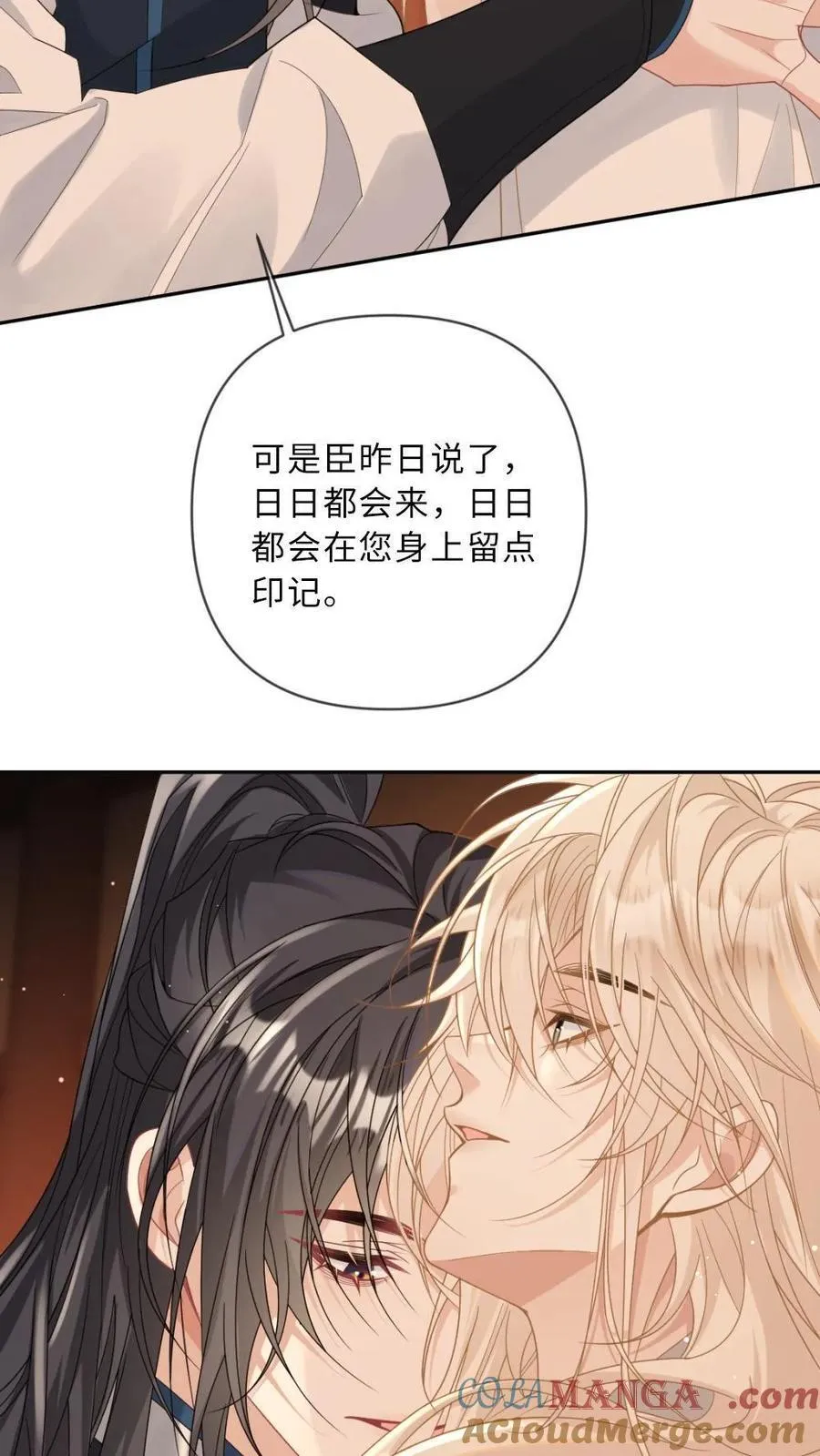 第218话 傲娇猫猫 第3页