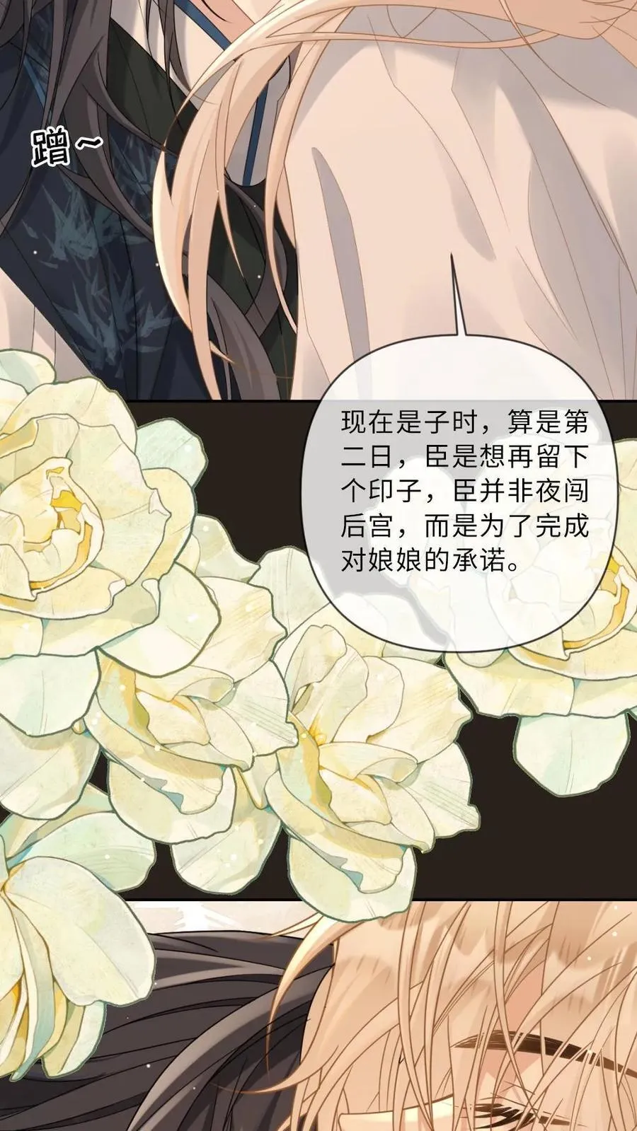 第218话 傲娇猫猫 第4页
