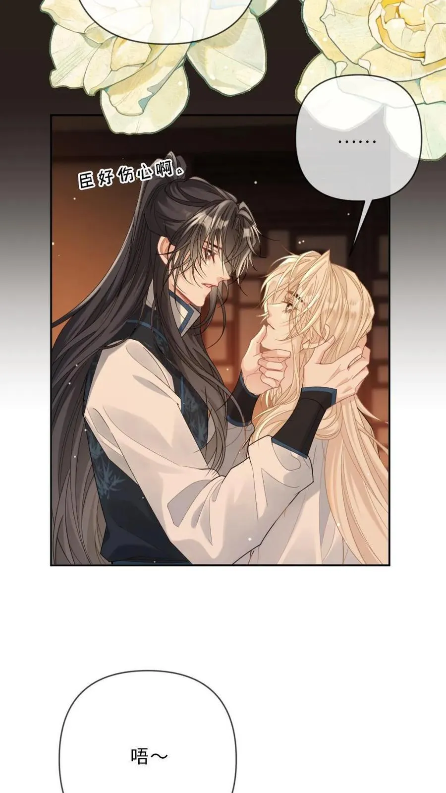 第218话 傲娇猫猫 第6页