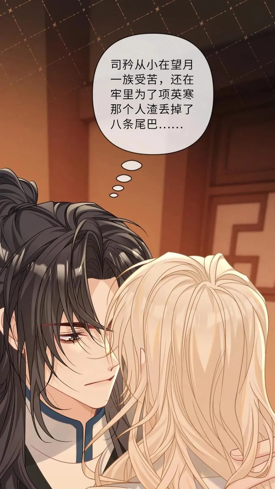 第218话 傲娇猫猫 第8页