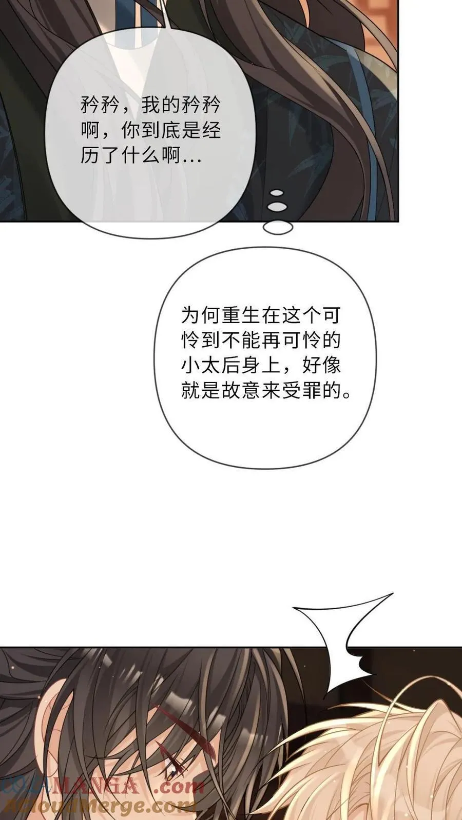 第218话 傲娇猫猫 第11页