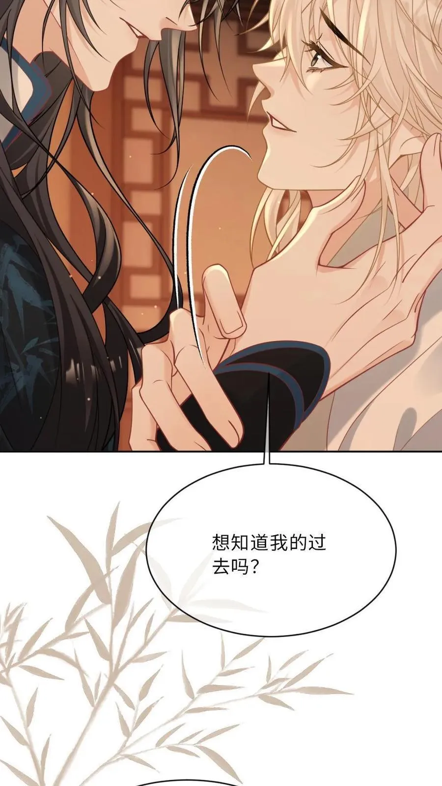 第218话 傲娇猫猫 第12页