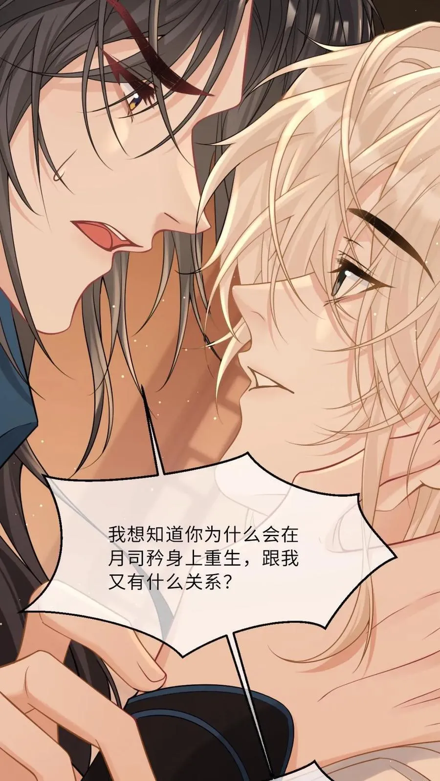 第218话 傲娇猫猫 第14页