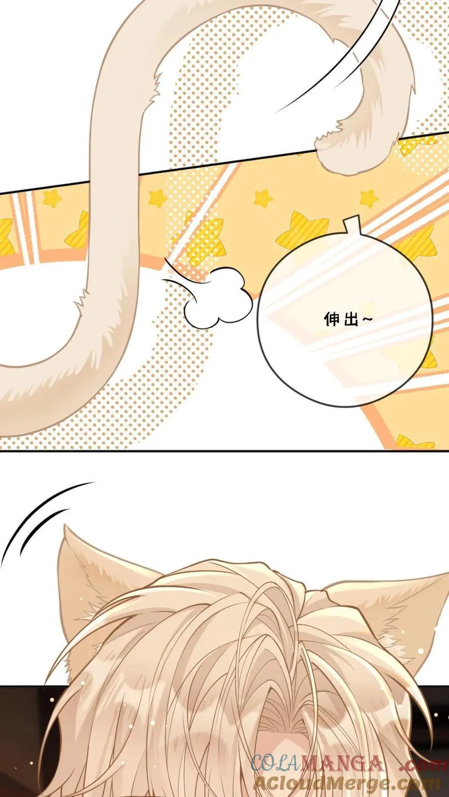 第218话 傲娇猫猫 第17页